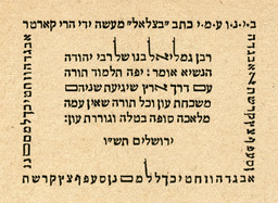 image link-to-messner-2013-carter-hebrew-specimen-1945-sf0.jpg